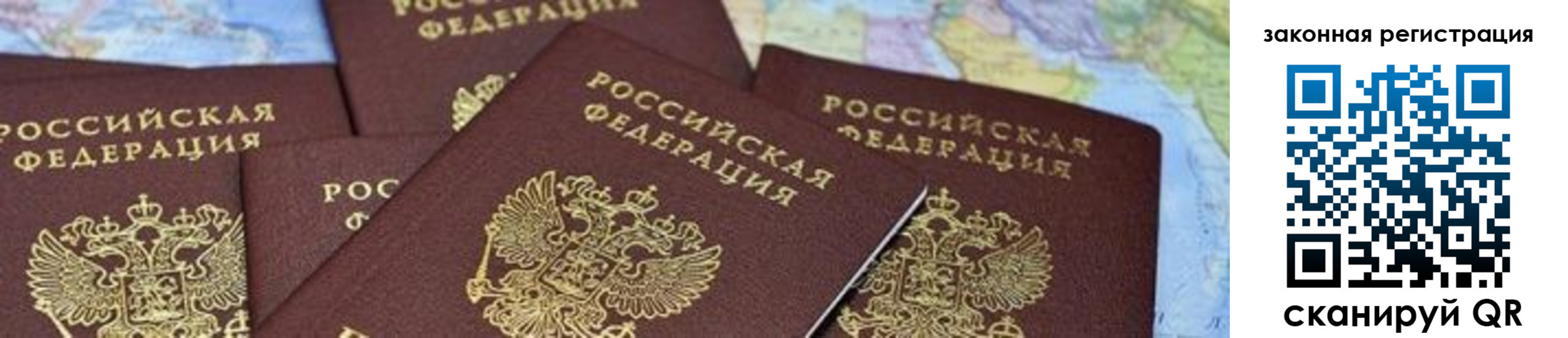временная регистрация для школы в Чусовом