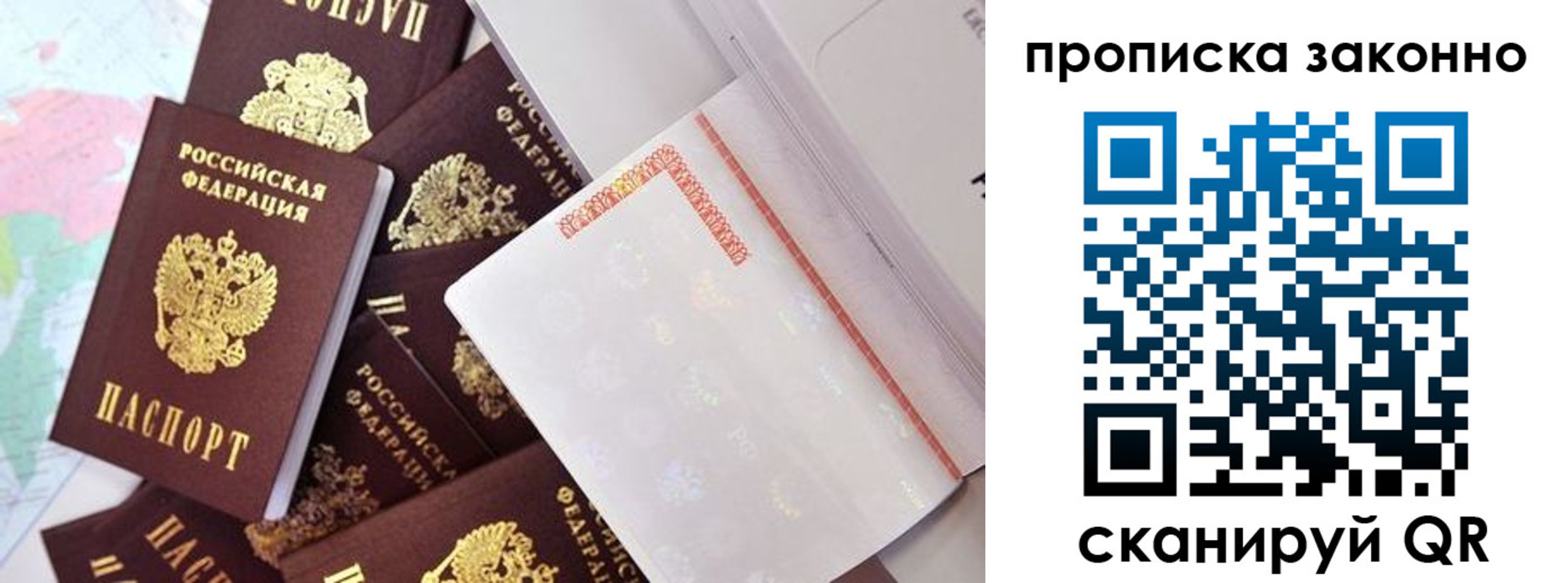 временная регистрация недорого в Чусовом