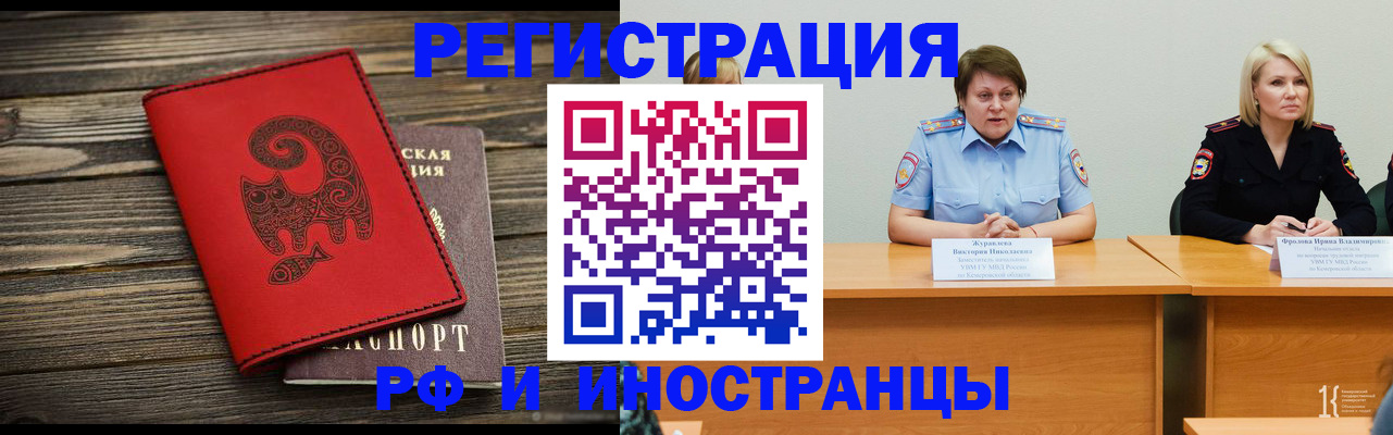 временная регистрация гарантия в Чусовом