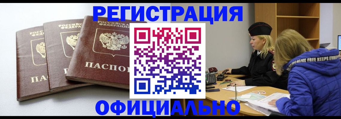 прописка для военкомата в Чусовом