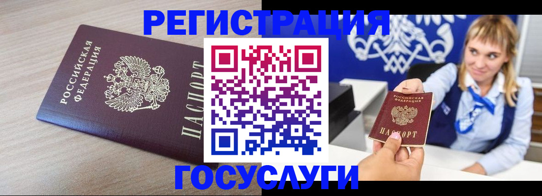 прописка для военкомата в Чусовом