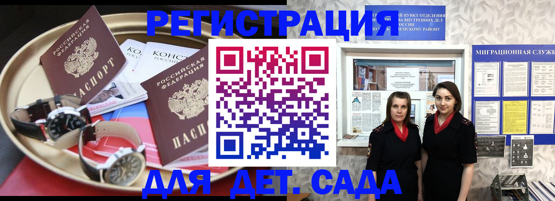 временная регистрация надежно в Чусовом