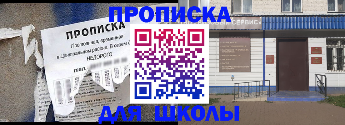 прописка 2025 в Чусовом