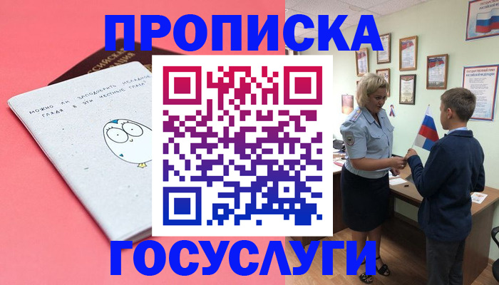 временная регистрация надежно в Чусовом